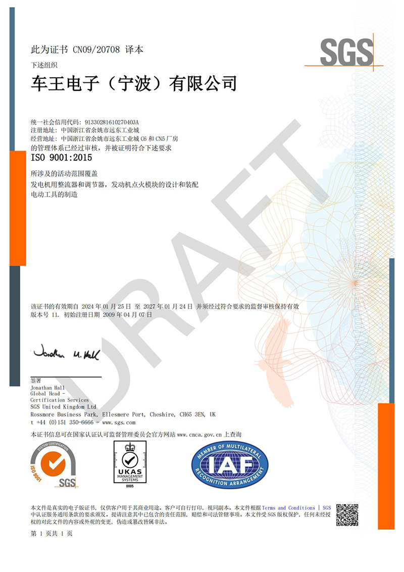 2023版 ISO9001