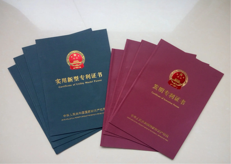 車王專利證書